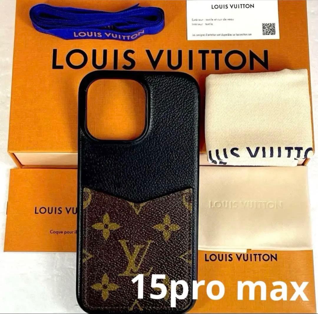 23年製現行美品‼️ルイヴィトン iPhoneケース15Pro Max 付属一式