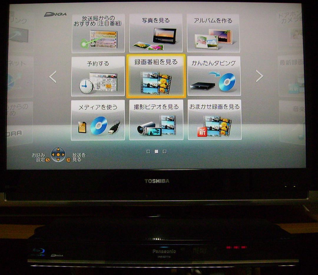 Panasonic DIGA DMR-BWT710（2TB増量換装）