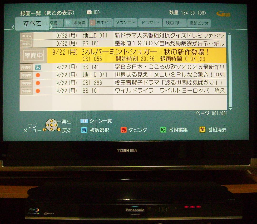 Panasonic DIGA DMR-BWT710（2TB増量換装）