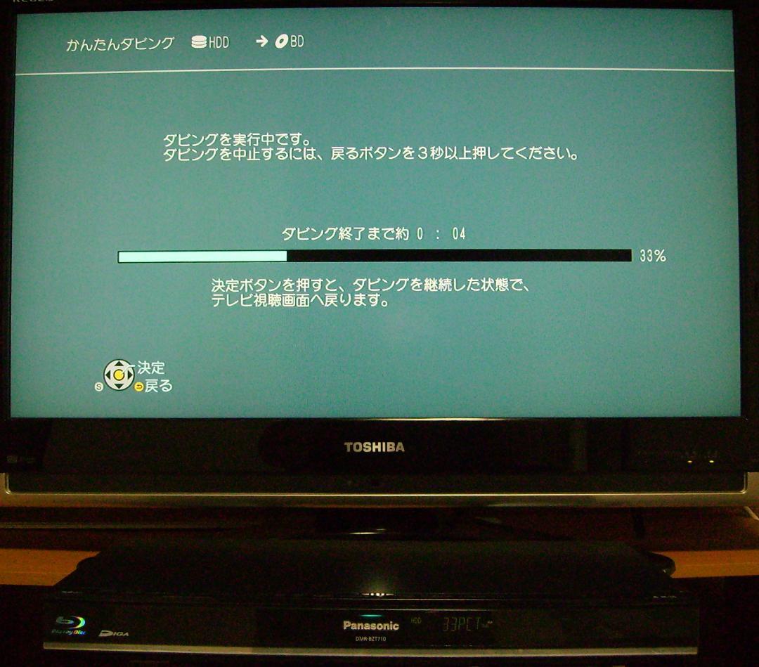 Panasonic DIGA DMR-BWT710（2TB増量換装）