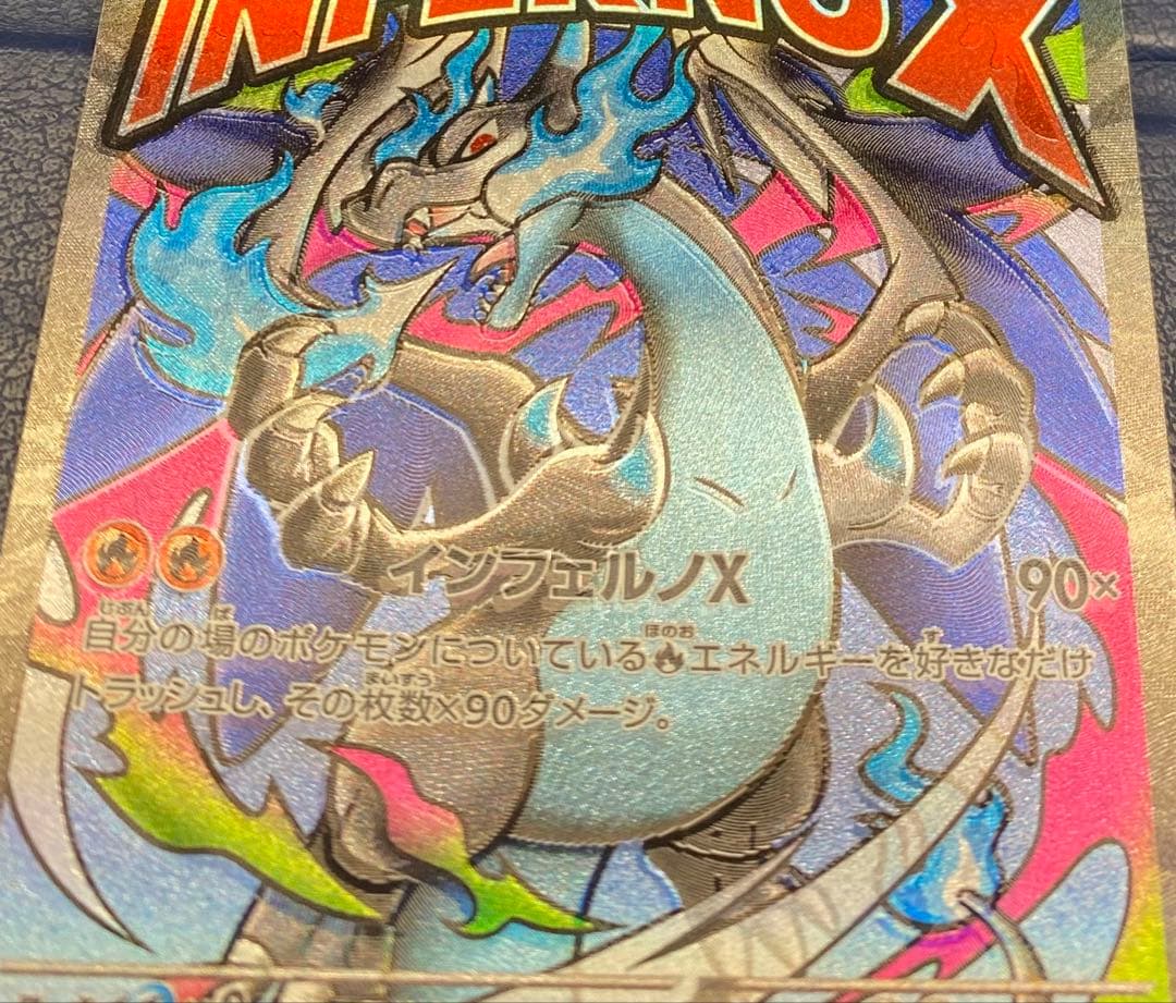 メガリザードンex MA ※エラーカード　レリーフずれ　加工ずれ　箔ずれ③