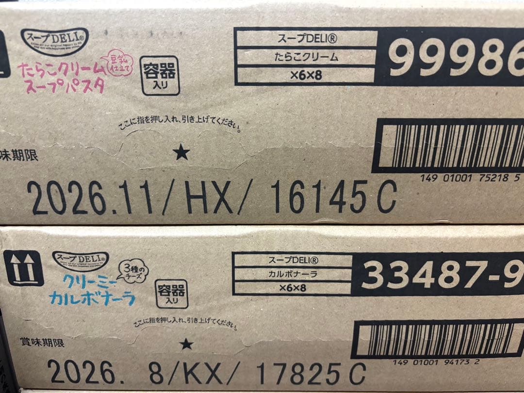 スープDELI、じっくりコトコトこんがりパン、スープはるさめ、味噌汁しじみなど