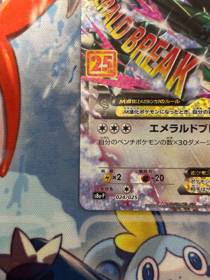 レックウザ 25thプロモ　美品　psa10相当　ワンオーナー