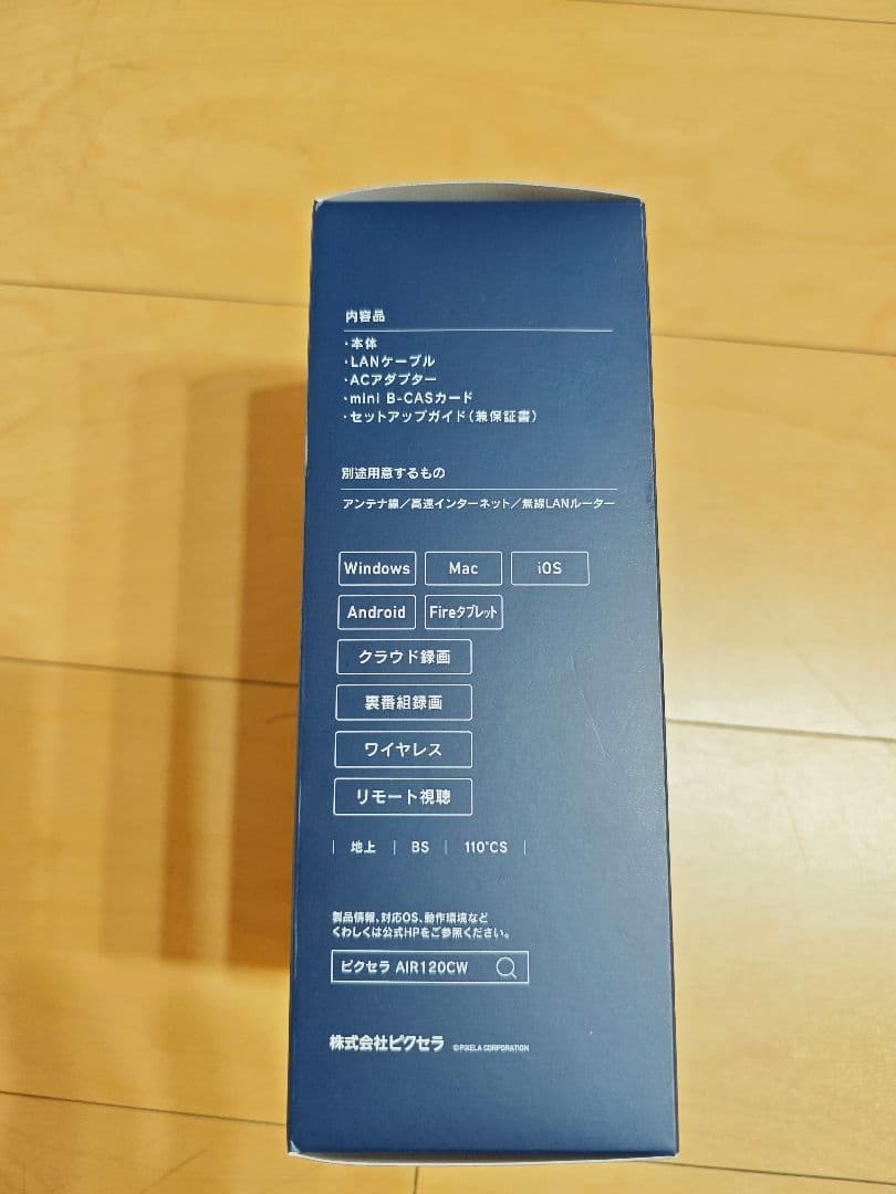 Xit AirBox ワイヤレステレビ受信機 サイトエアーボックス