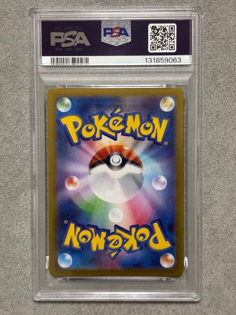 【PSA10】リーフィアex SAR SV8a テラスタルフェスex