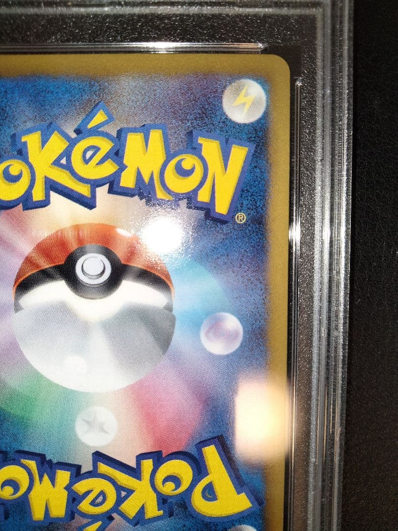 ディアルガex　sr　アンリミ　psa10