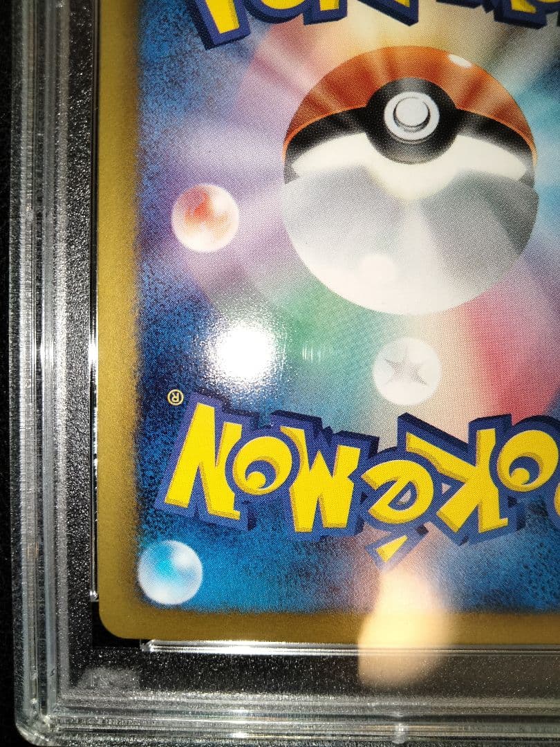 ディアルガex　sr　アンリミ　psa10