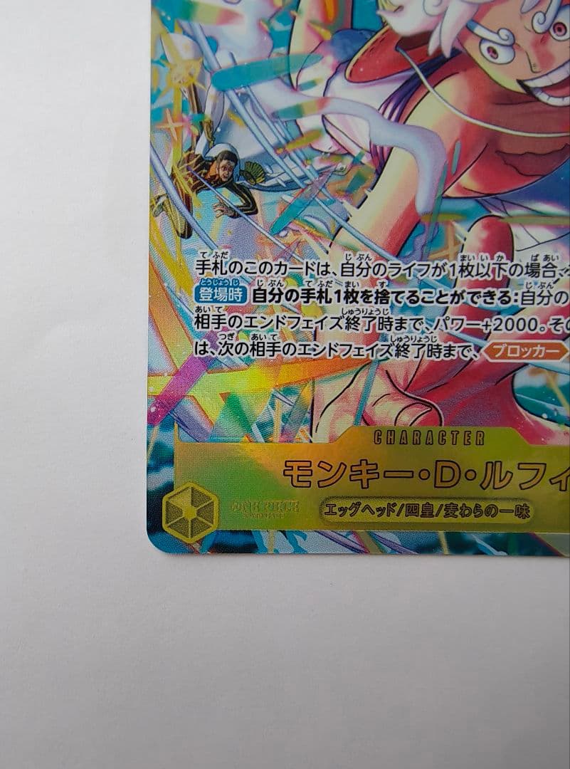 モンキー・D・ルフィ EB04-061 SECパラレル ワンピースカード