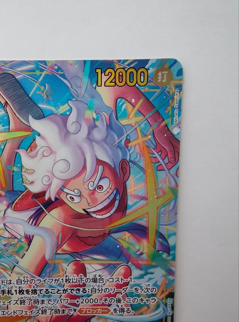 モンキー・D・ルフィ EB04-061 SECパラレル ワンピースカード