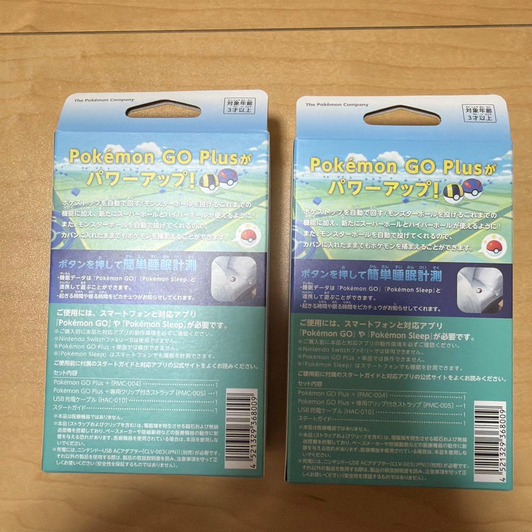 新品未開封　Pokemon GO Plus + 2個セット ポケモン ゴー