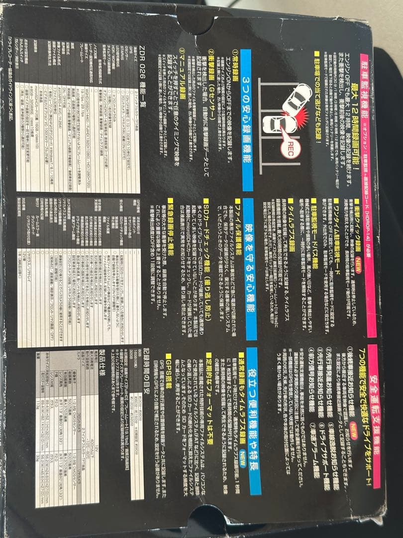 コムテック ドライブレコーダー ZDR026 （前後2カメラ / GPS搭載