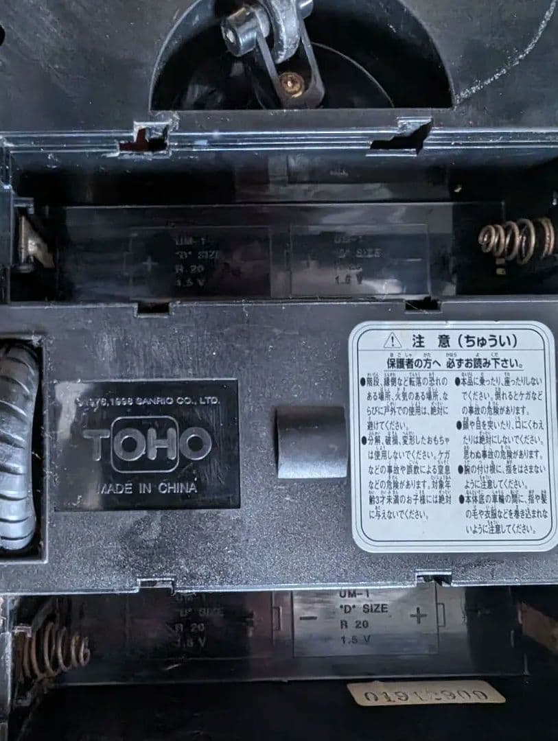 入手困難 ハローキティ　レトロ商品 アンティーク　toho