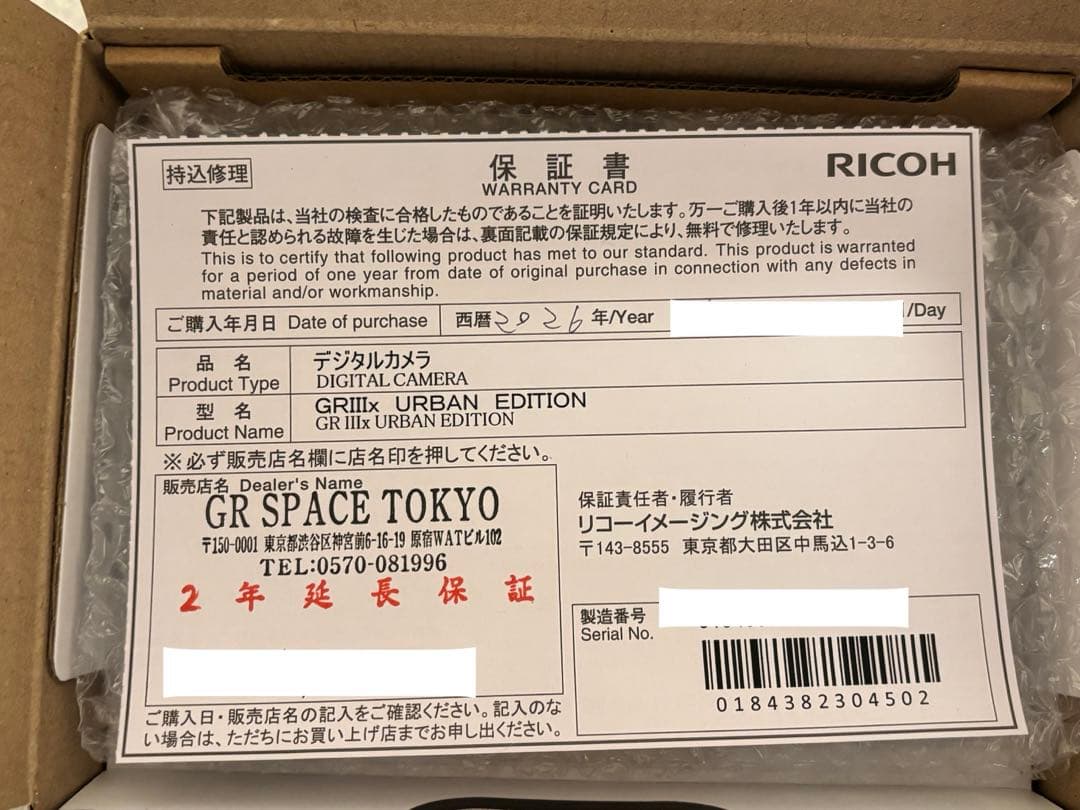 RICOH GR IIIx Urban Edition コンパクトデジタルカメラ