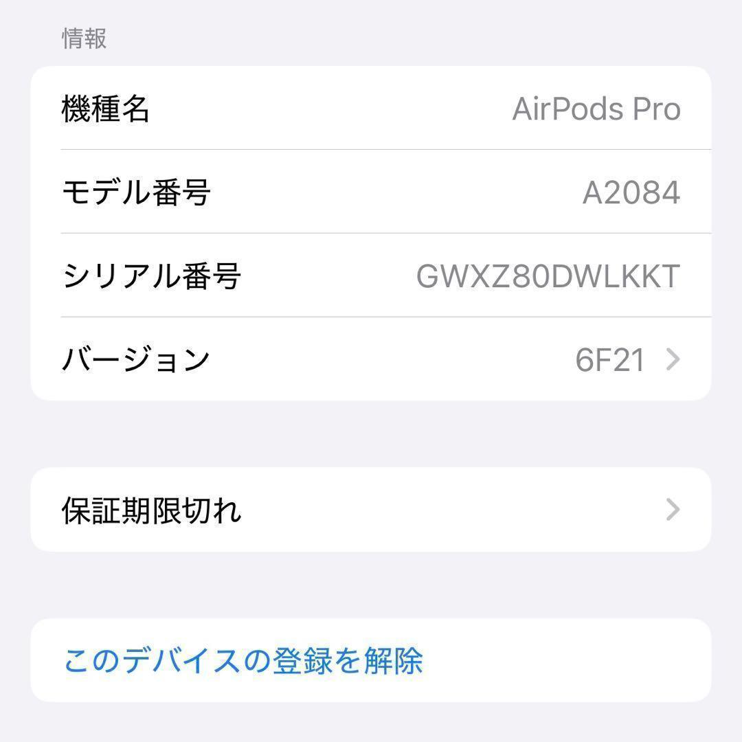 【フルセット】AirPodsPro 第一世代/MWP22J/A 正規品