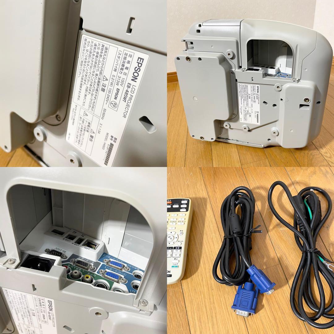 【ランプ1147H】業務用単焦点　EPSON EB-485WT プロジェクター