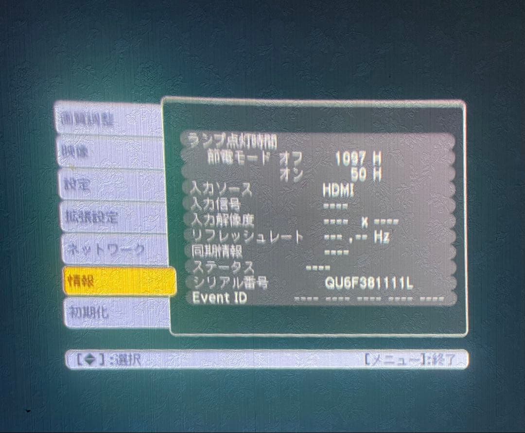 【ランプ1147H】業務用単焦点　EPSON EB-485WT プロジェクター