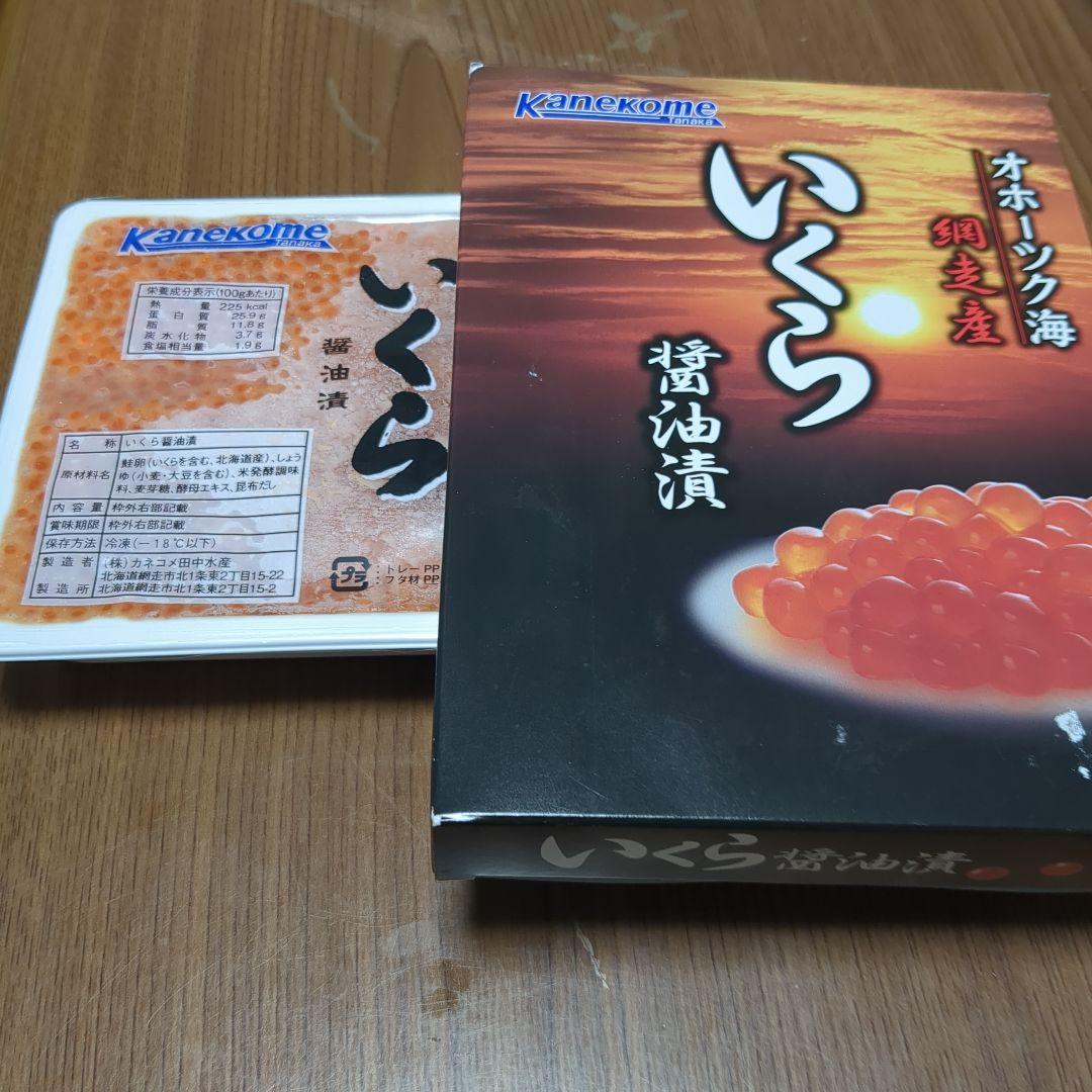 冷凍いくら醤油漬 500g☓2