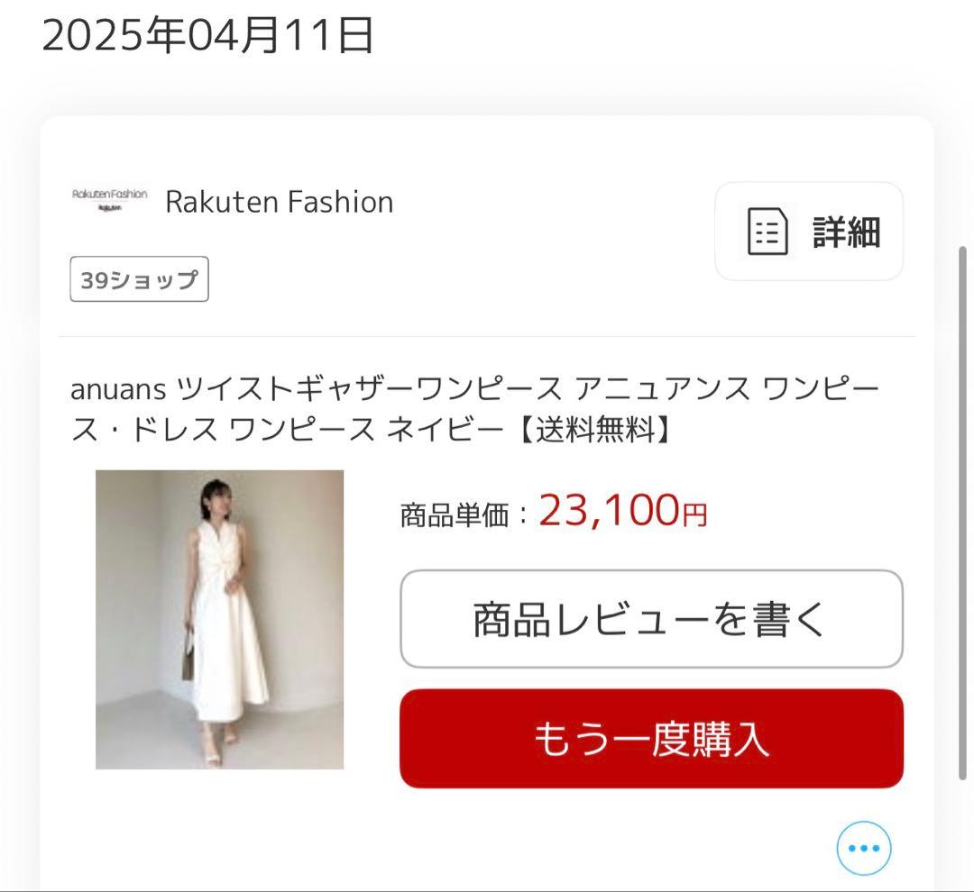 美品【anuans】ツイストギャザーワンピース グレー