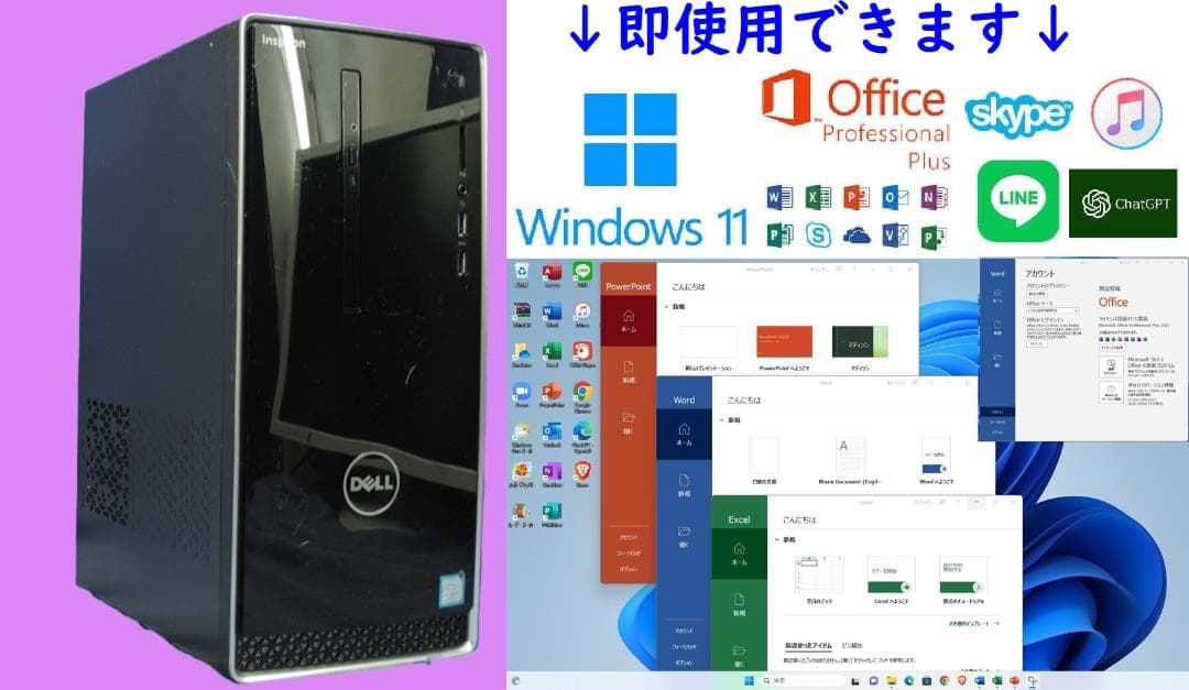 即戦力!Inspiron 3668/SSD+HDD 無線Wi-Fi Office
