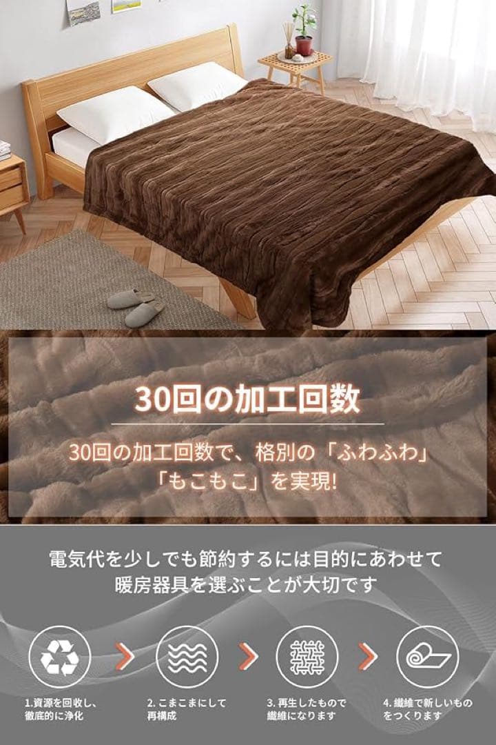 電気毛布 掛け敷き兼用 188×130cm 丸洗い可能 フランネル 毛布 3個