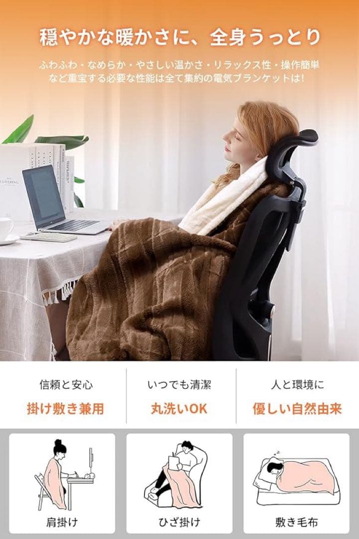 電気毛布 掛け敷き兼用 188×130cm 丸洗い可能 フランネル 毛布 3個