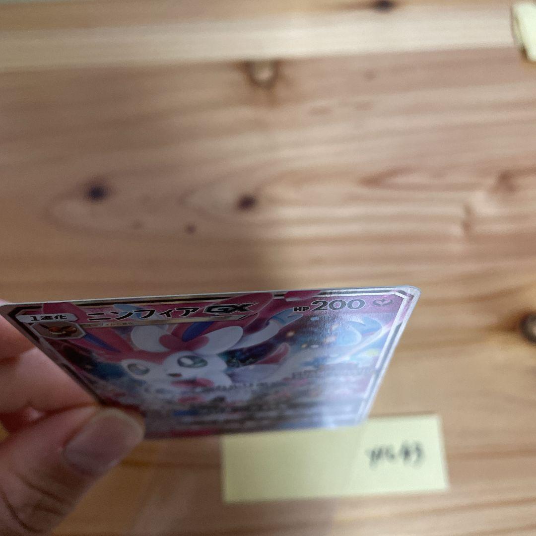 ニンフィアGX CHAMPIONSHIP SERIES 2019 プロモ