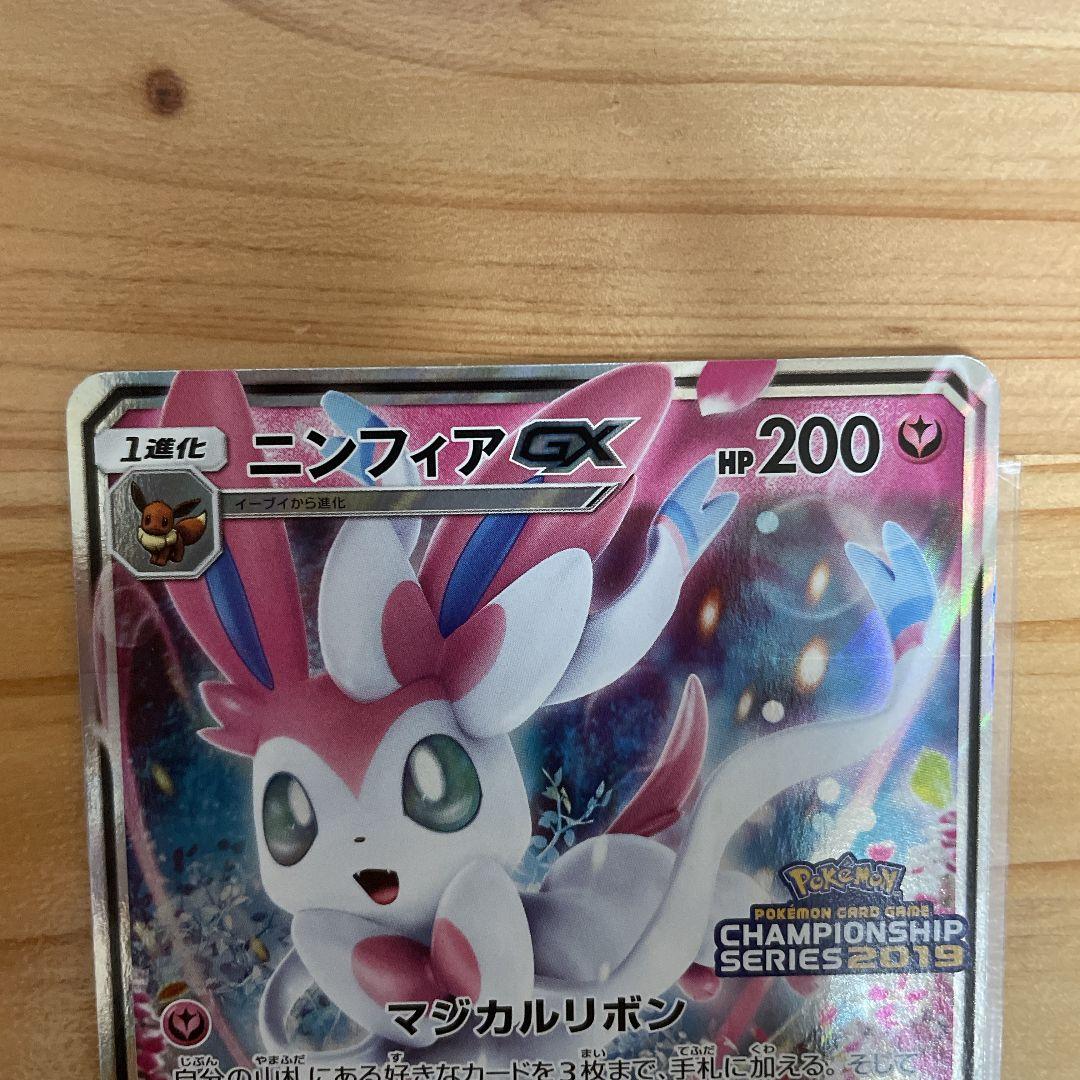 ニンフィアGX CHAMPIONSHIP SERIES 2019 プロモ