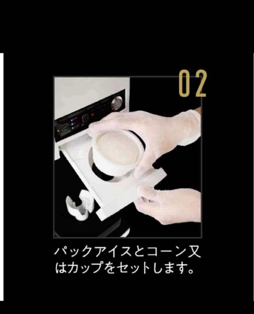 アイスクリームメーカー CIM-20A 49W