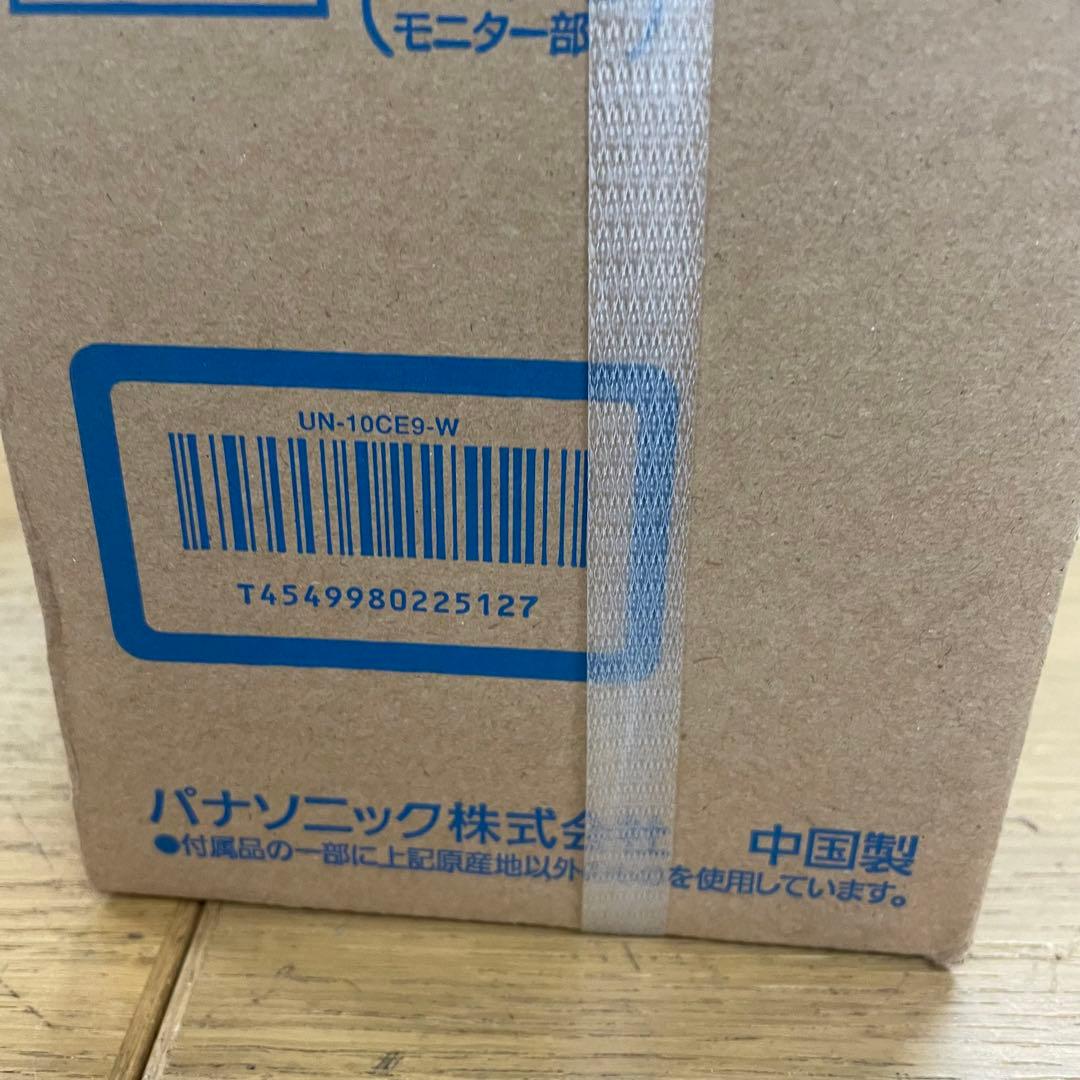 未開封 Panasonic UN-10CE9-W ポータブルテレビ