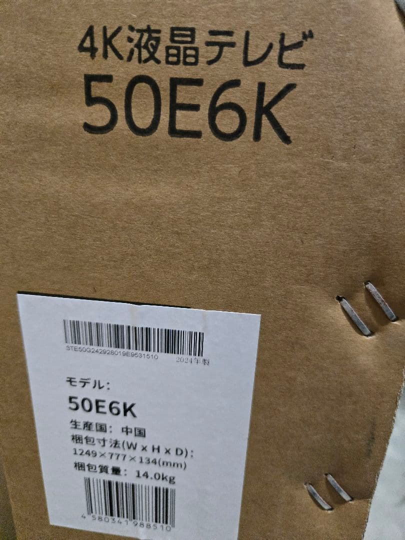 4K液晶テレビ 50E6K