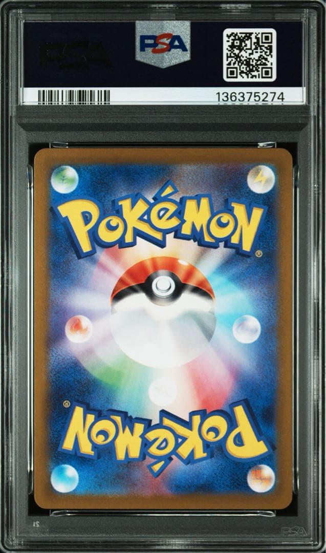 【PSA10】ポケモンカード151収録ヒトカゲ AR SV2a 168/165