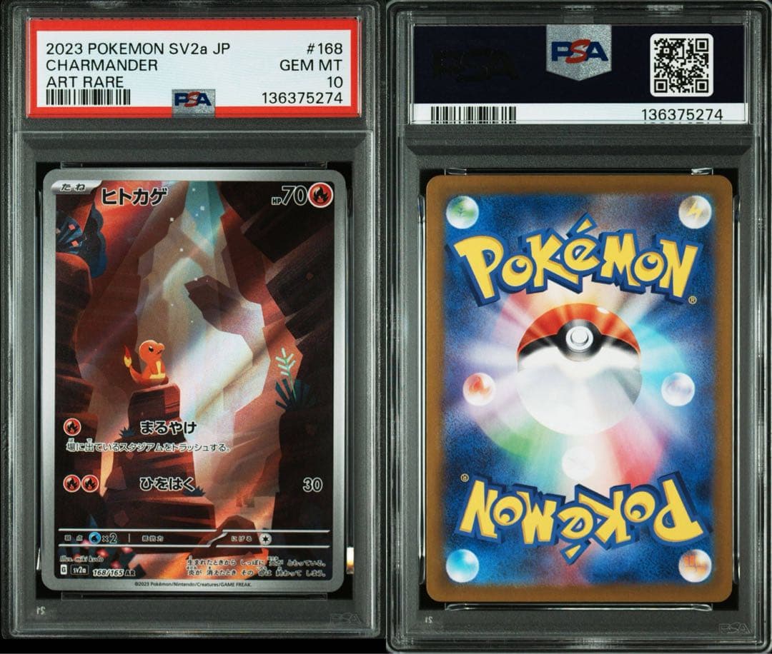 【PSA10】ポケモンカード151収録ヒトカゲ AR SV2a 168/165