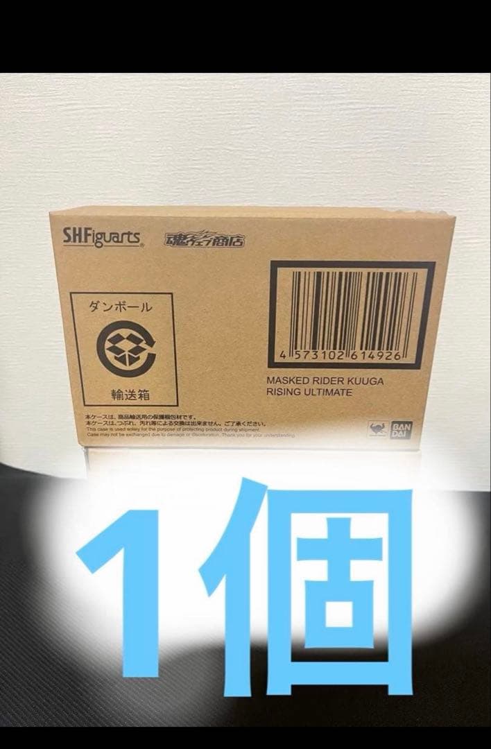S.H.Figuarts（真骨彫製法） クウガ ライジングアルティメット　1個
