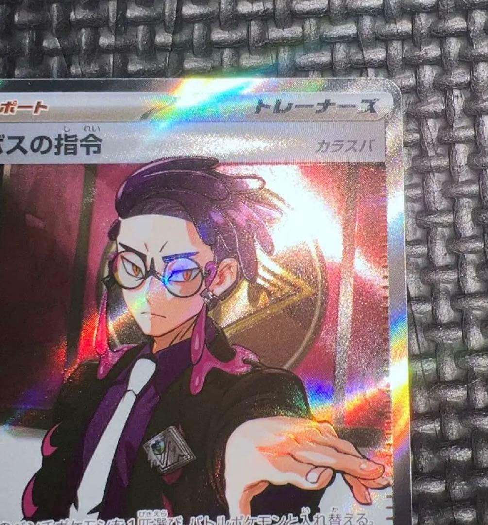 ボスの指令 カラスバ SR スタートデッキ100 美品