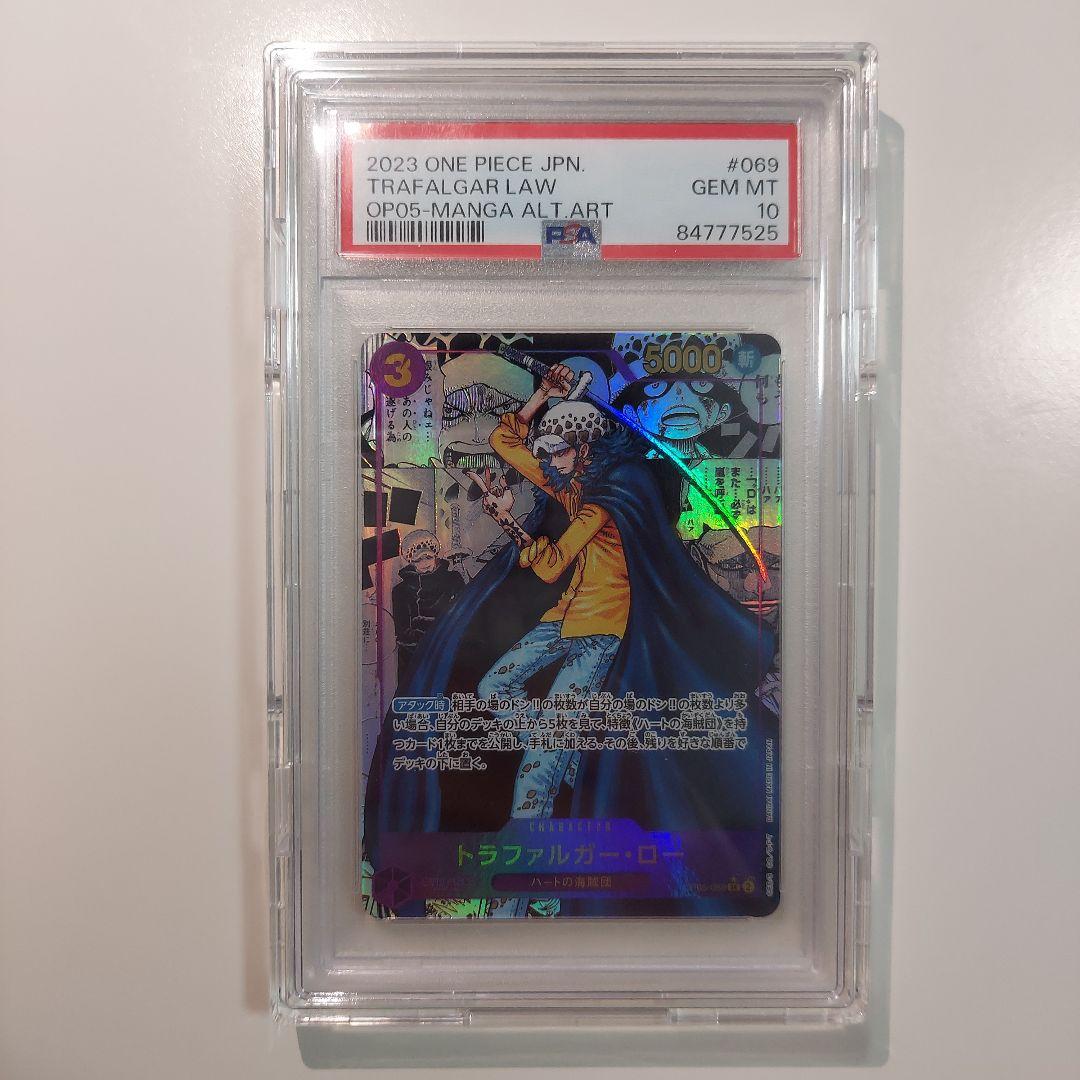 ワンピース コミパラ トラファルガーロー