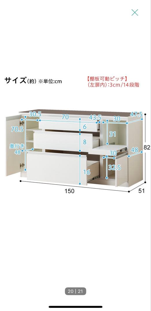 カップボード【ニトリ レジューム 2022年購入】