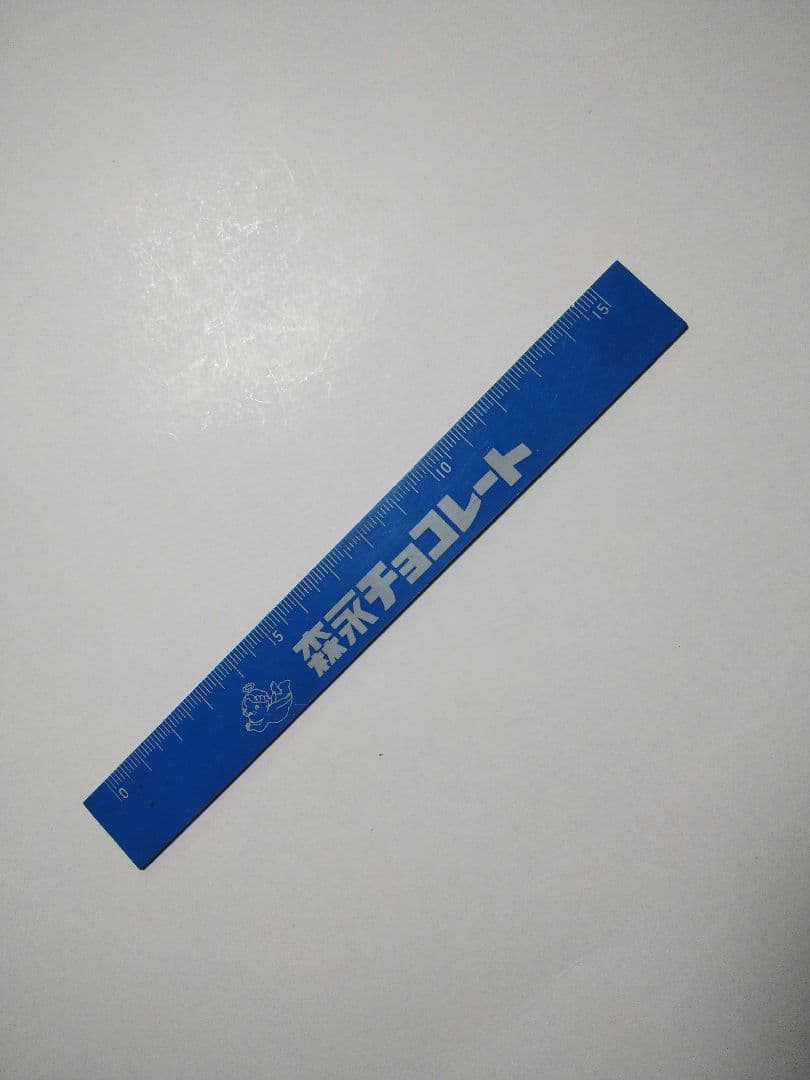 森永チョコレート　物差し　定規