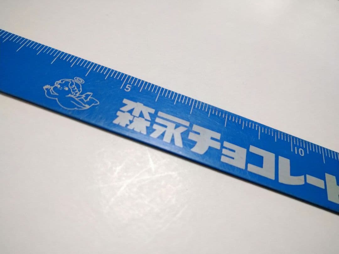 森永チョコレート　物差し　定規