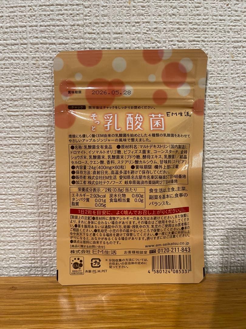 そっと乳酸菌　6こ