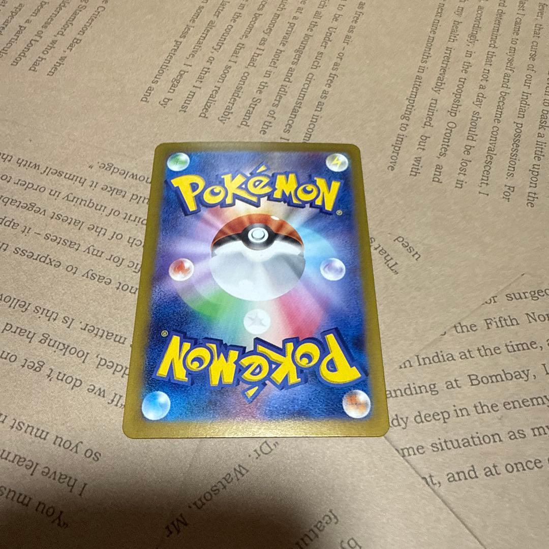 p*a様 ナンジャモのハラバリーex SAR SV9 バトルパートナーズ 125