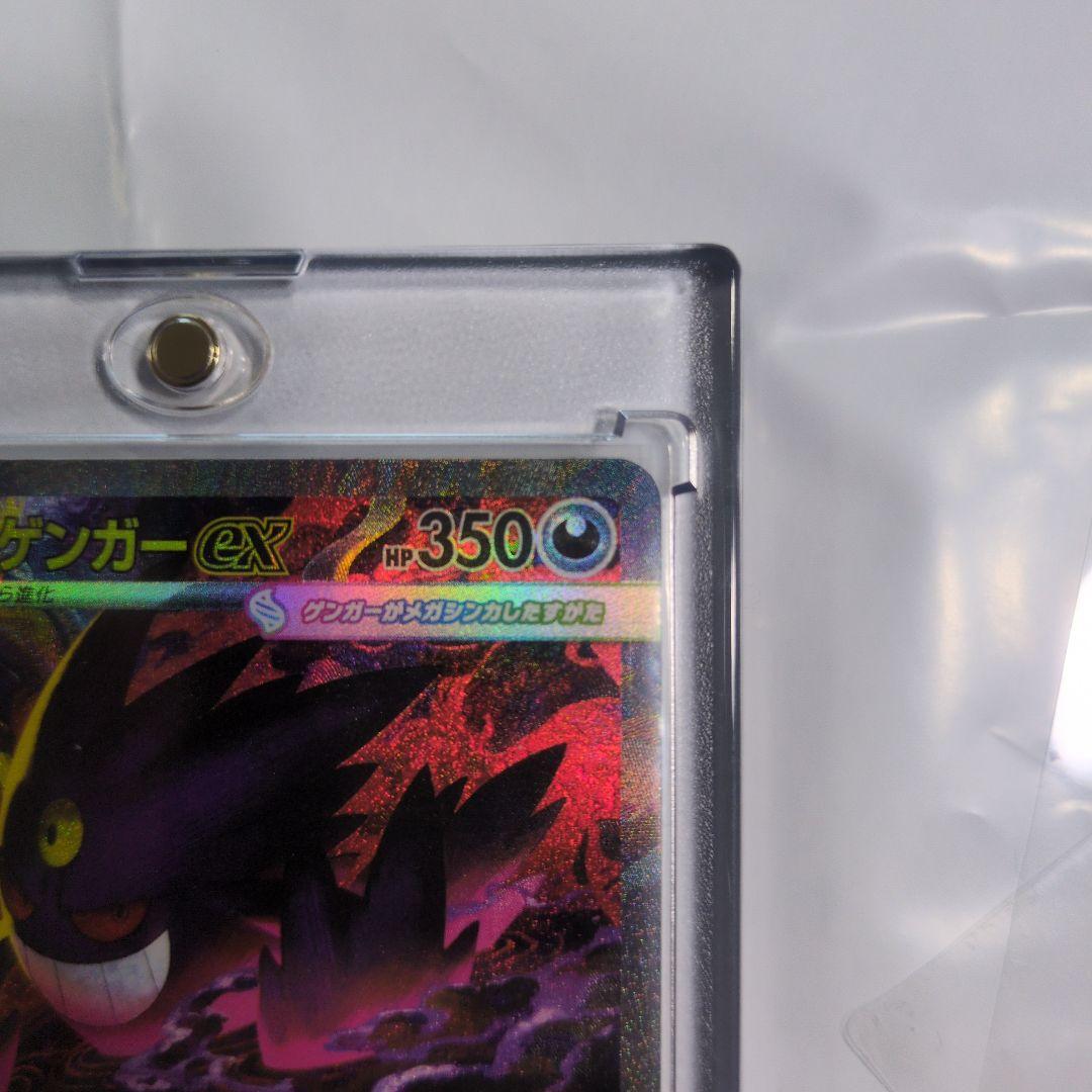 メガゲンガーex トレーディングカード