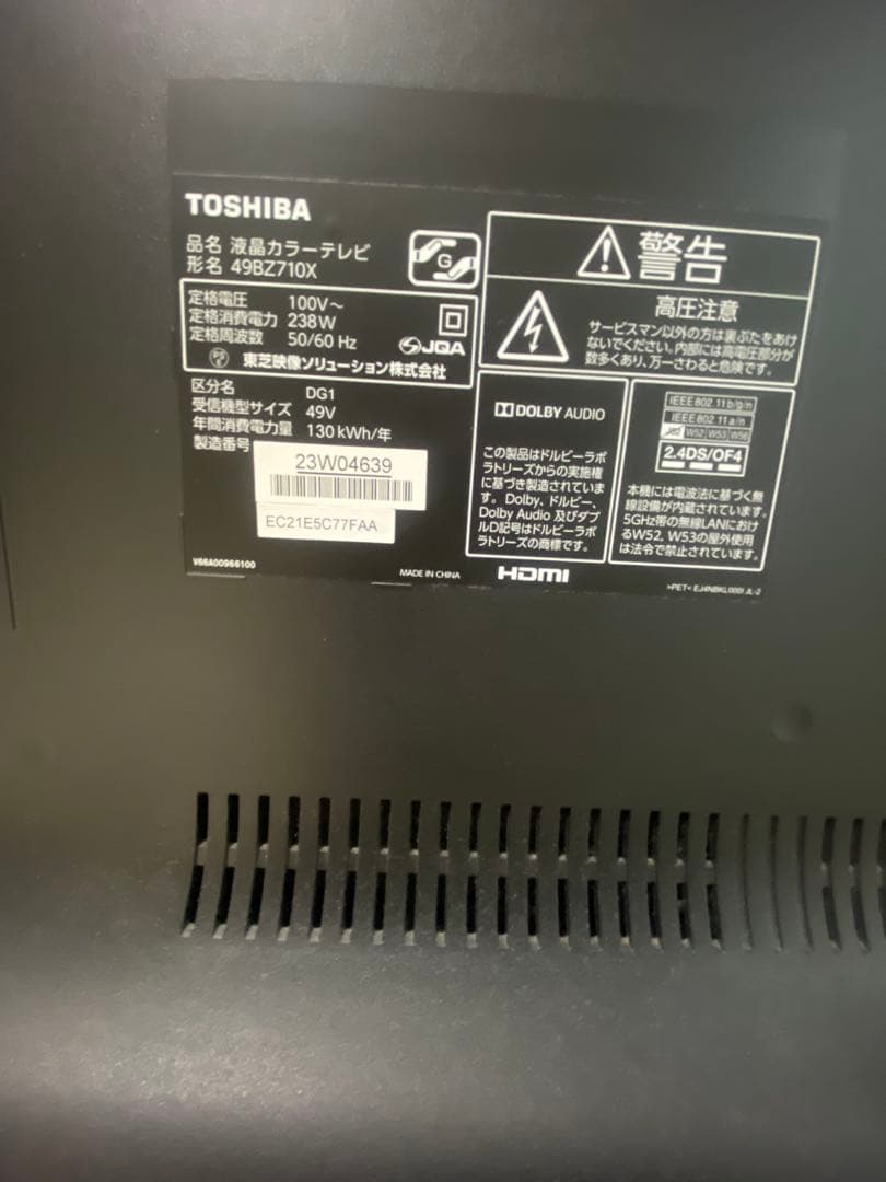 TOSHIBA 49インチ 液晶テレビ 49827010X 中古品