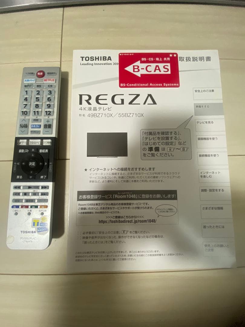 TOSHIBA 49インチ 液晶テレビ 49827010X 中古品