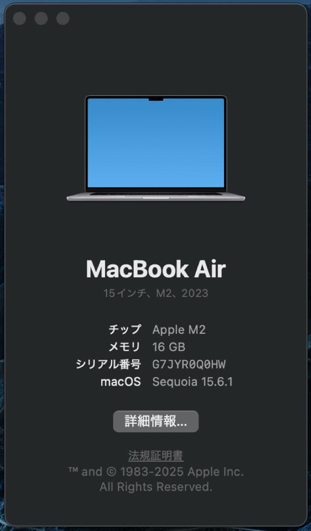 【美品】MacBook Air 15インチ M2 16GB 512GB