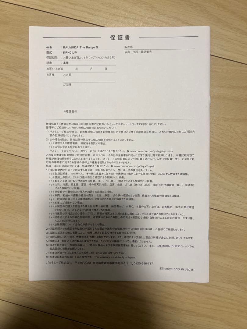 電子レンジ・オーブン BALMUDA The Range S (KRN01JP-BK)