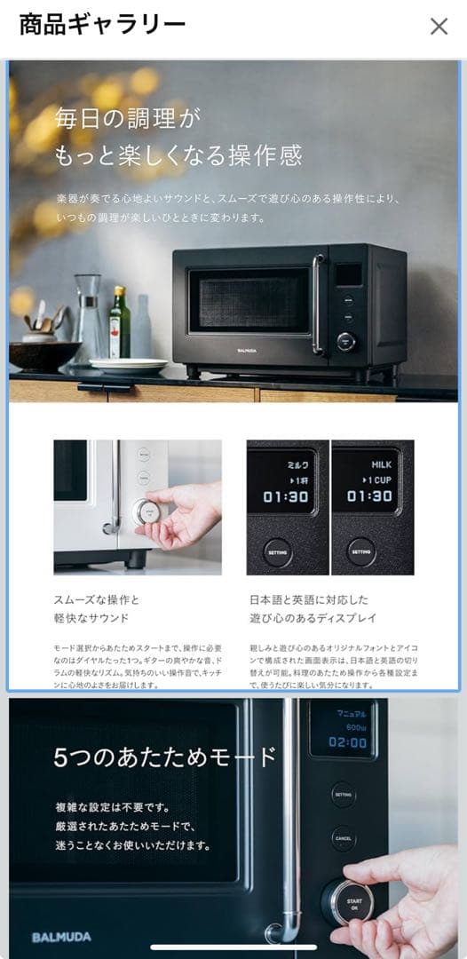 電子レンジ・オーブン BALMUDA The Range S (KRN01JP-BK)