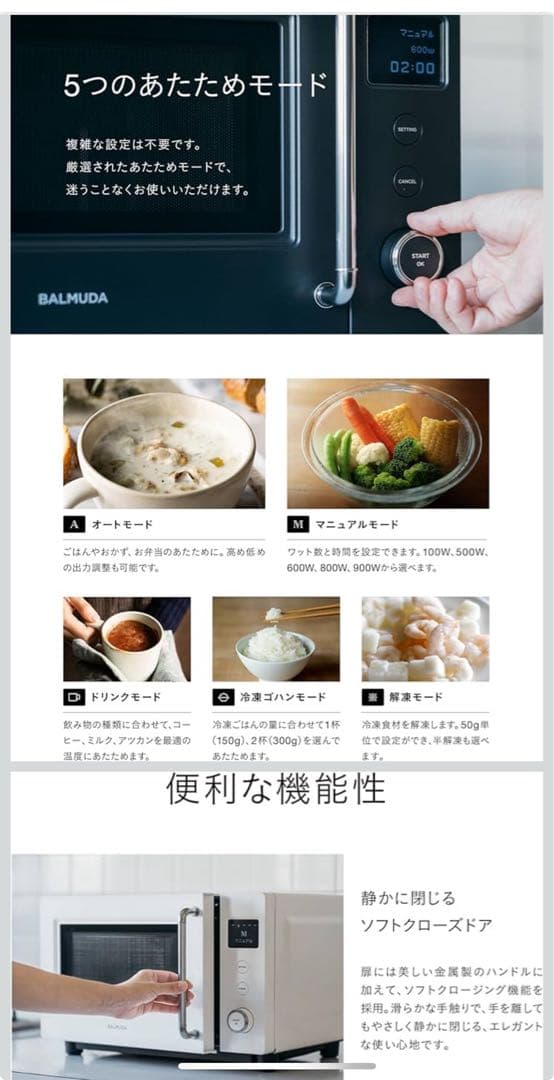 電子レンジ・オーブン BALMUDA The Range S (KRN01JP-BK)