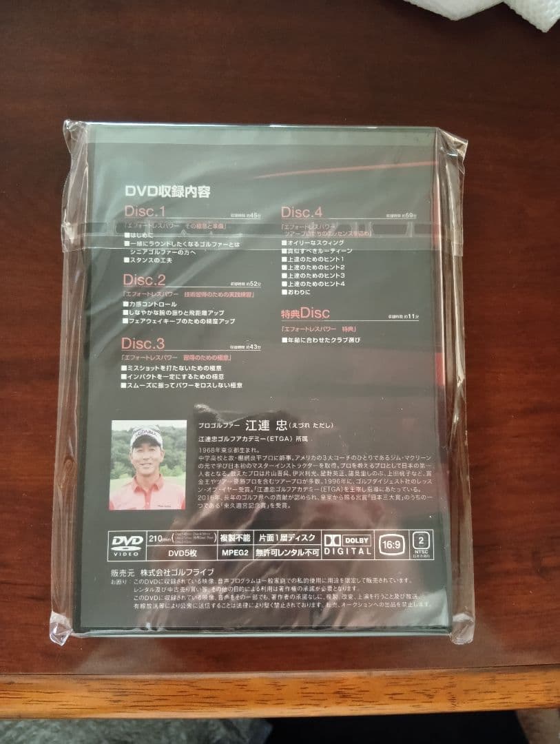 ゴルフレッスンDVD　江連忠のザ·エフォートレスパワー