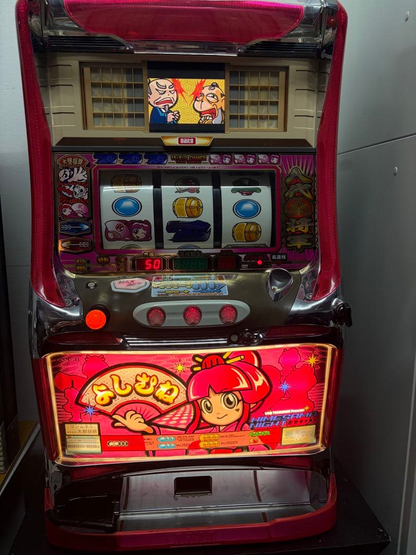 パチスロ実機　吉宗S　4号機　レア台