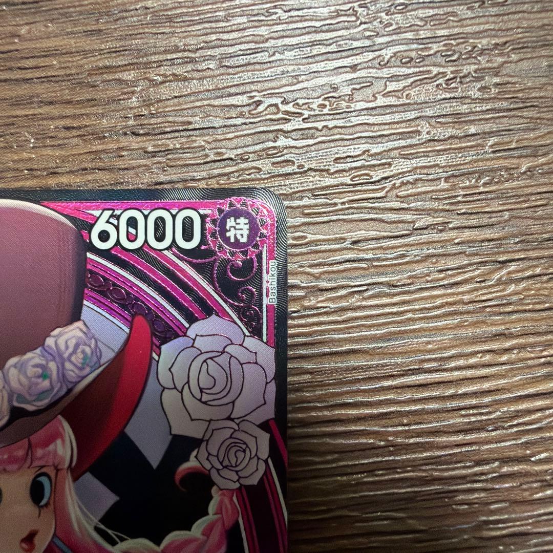 ワンピースカード　ペローナ　SP EB03-045 パラレル